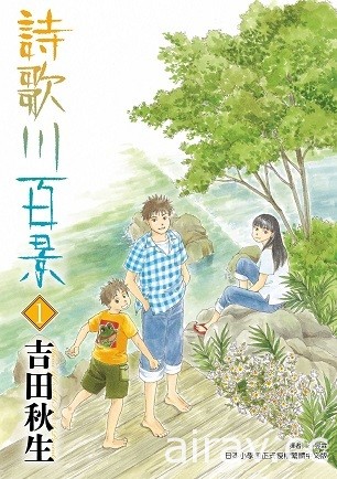 【書訊】東立 4 月漫畫、輕小說新書《愛在征服世界後》《我和班上最討厭的女生結婚了》