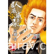 【書訊】台灣東販 3 月漫畫新書《死神少爺與黑女僕》等作