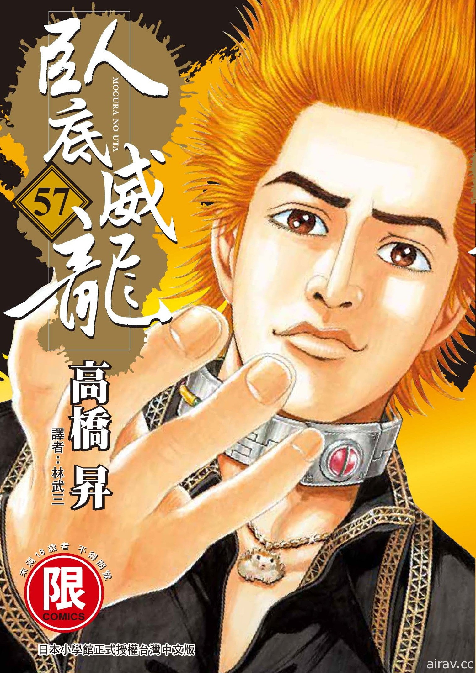 【书讯】台湾东贩 3 月漫画新书《死神少爷与黑女仆》等作