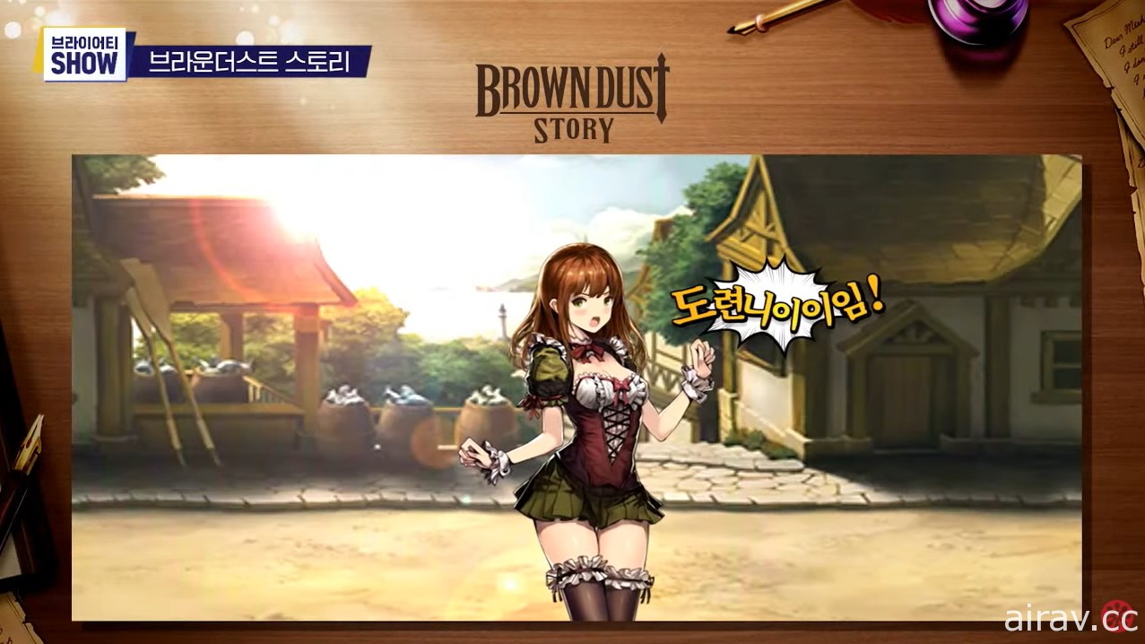 《棕色尘埃》IP 衍生新作《Brown Dust Story》正式公开 强调角色故事设定及鲜明特色