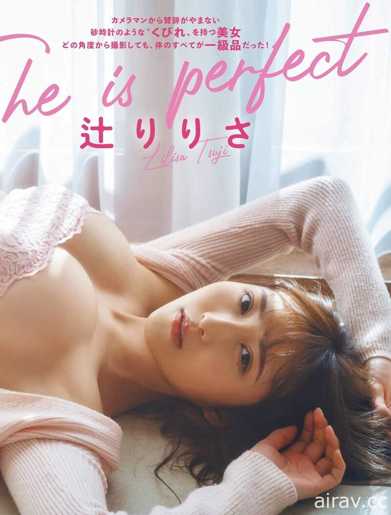 日本最理想姐姐《辻莉莉莎 (辻りりさ)》擁有相當接近航海王女角的夢幻身材