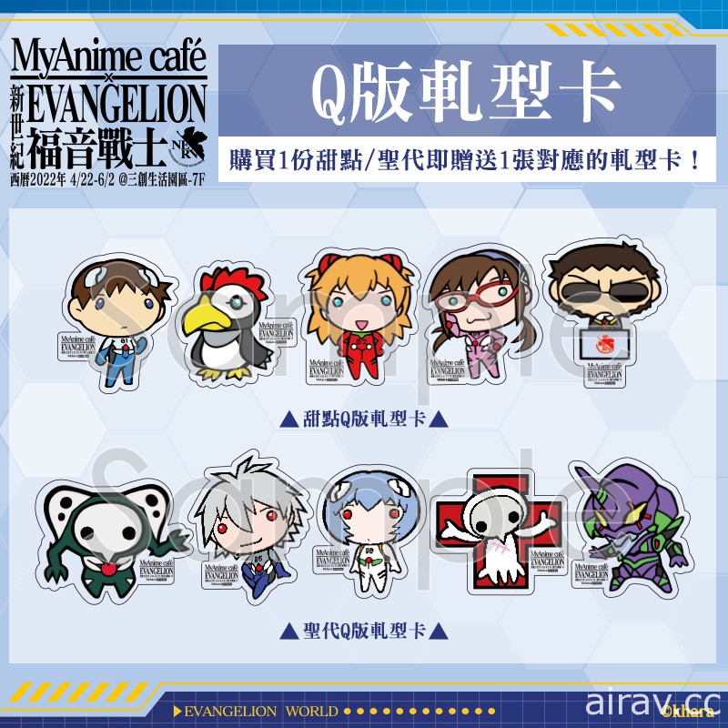 「MyAnime Café x 新世紀福音戰士」主題咖啡廳開幕 現場布置及餐點亮相