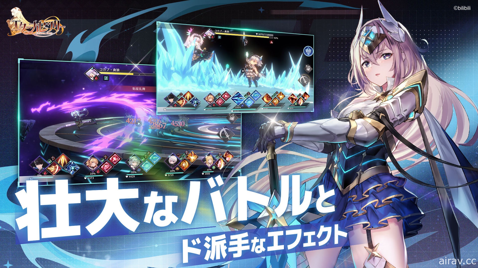 正統派幻想 RPG《悠久之樹》開啟日本 App Store、Google Play 預先註冊