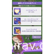 《CARAVAN STORIES》世界观衍生新作《卡拉邦 魔法学园》于日本推出