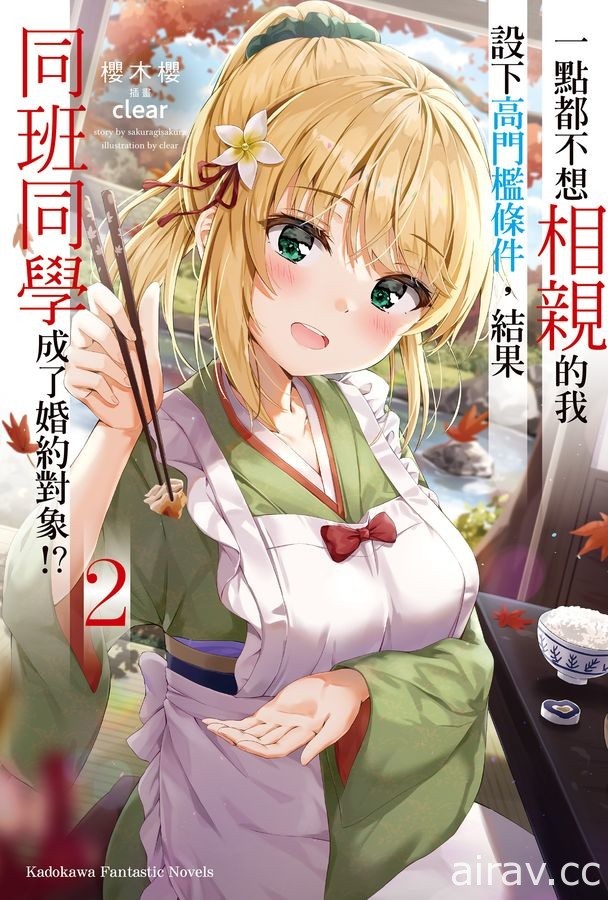 【書訊】台灣角川 5 月漫畫、輕小說新書《Silent Witch 沉默魔女的祕密》等作