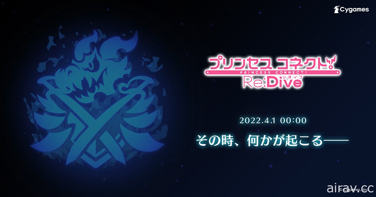 《超異域公主連結☆Re:Dive》日版開設神秘倒數網站 將於 4/1 揭露消息