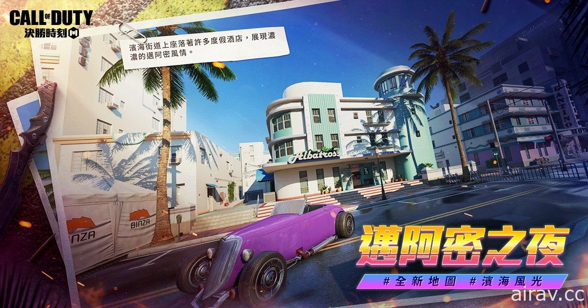 《Garena 決勝時刻 Mobile》與饒舌歌手 Snoop Dogg 聯動 全新改版「槍焰派對」搖滾來襲