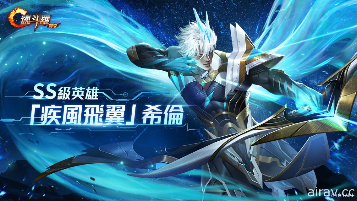 《魂斗羅：歸來》全新「聚魂星辰 撕裂深淵」版本登場