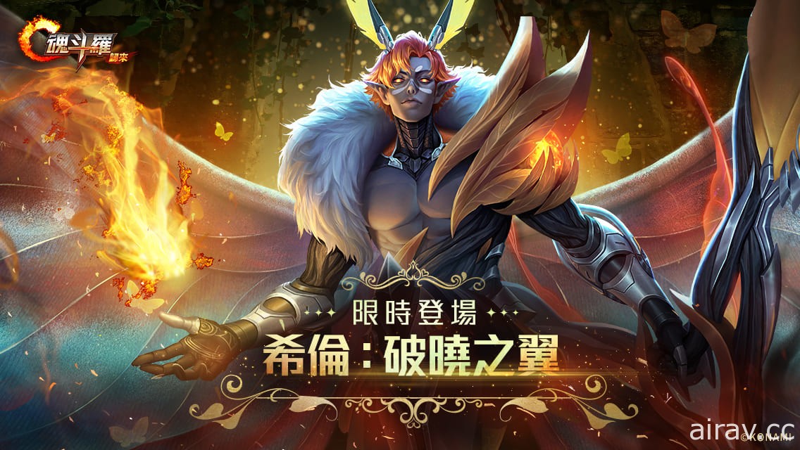 《魂斗羅：歸來》全新「聚魂星辰 撕裂深淵」版本登場