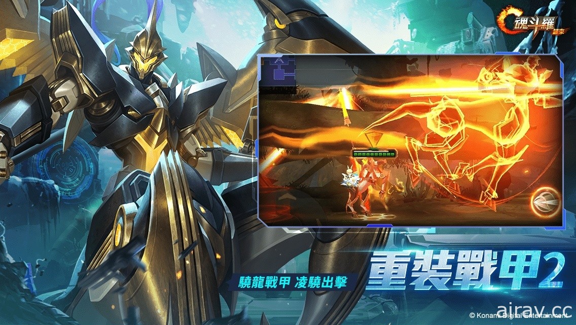 《魂斗羅：歸來》全新「聚魂星辰 撕裂深淵」版本登場