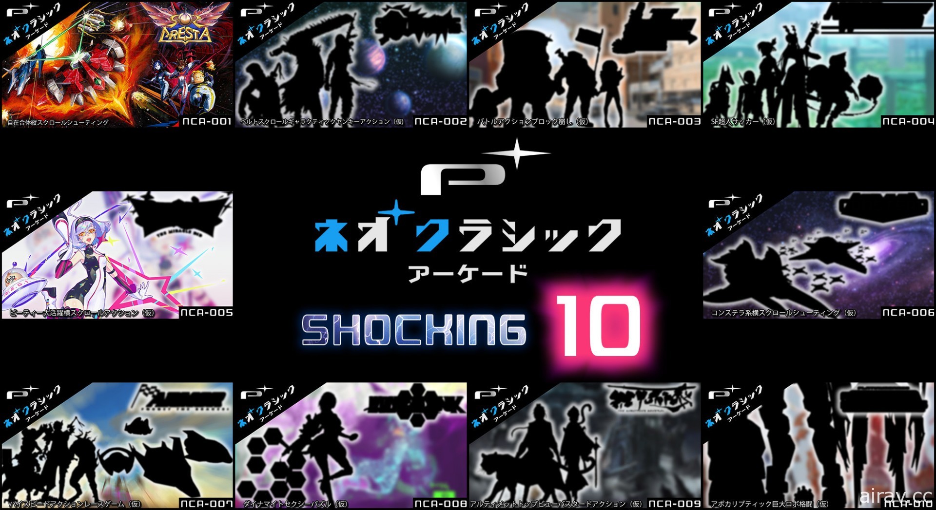 PlatinumGames 发表 “Neo-Classic Arcade” 系列“Shocking 10”新作游戏阵容