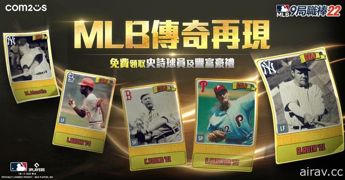 《MLB 9 局职棒 22》推出重大更新 史诗级球员登场