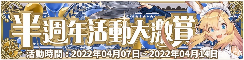 《Zold:out ~鍛造屋的物語》慶祝營運半週年 釋出主線和復活節更新預告