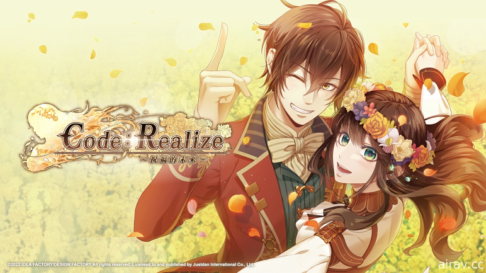 《CodeRealize 〜祝福的未來〜》中文版確定發售 初回特典、限定版資訊公開