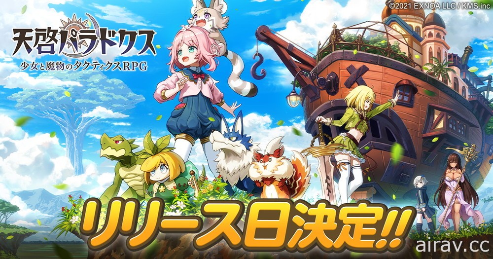 《天啓悖論》DMM GAMES 版上市日期確定 釋出主題歌第 2 彈