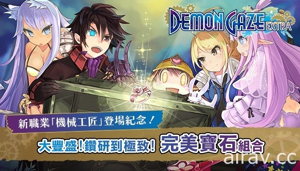 迷宮 RPG《魔眼凝望 EXTRA》公布上市日期 預定四月下旬在 Steam 平台登場