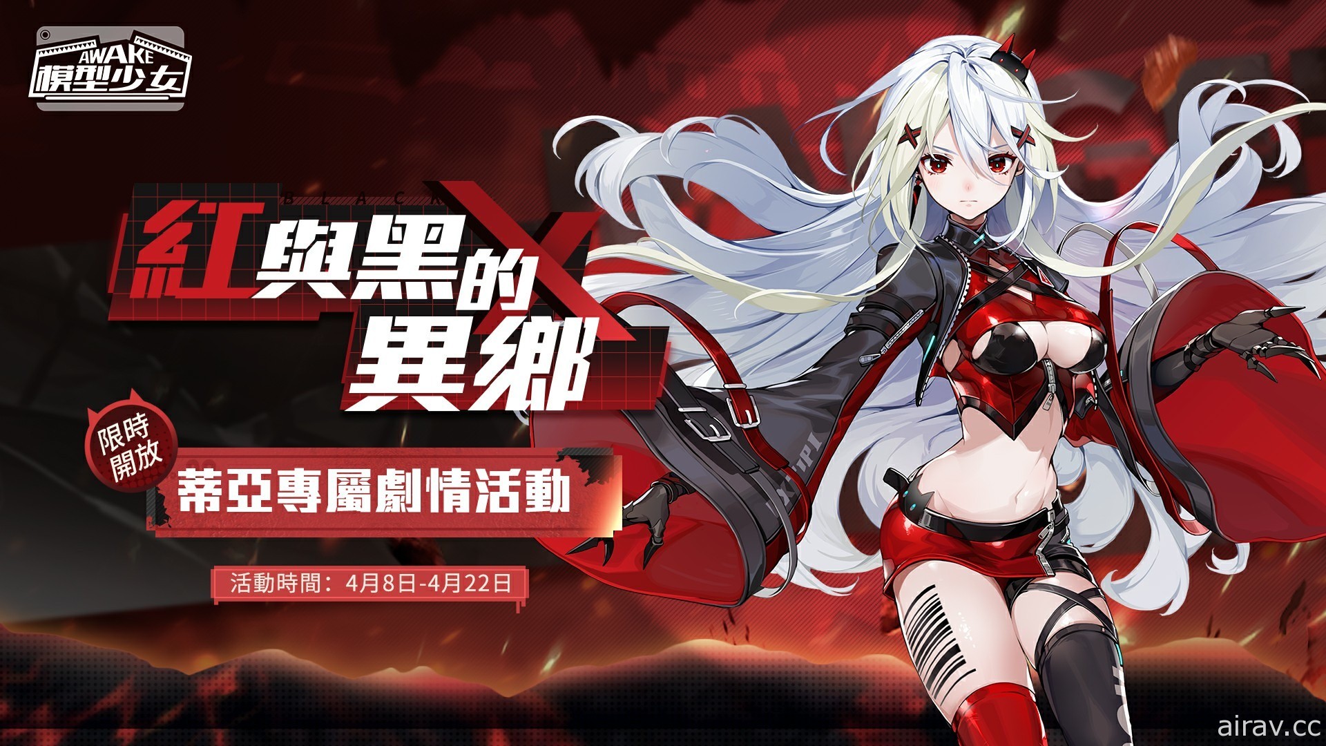 《模型少女 AWAKE》展开一周年庆典 全新模型“蒂亚”、“泉”及各项周年活动同步推出