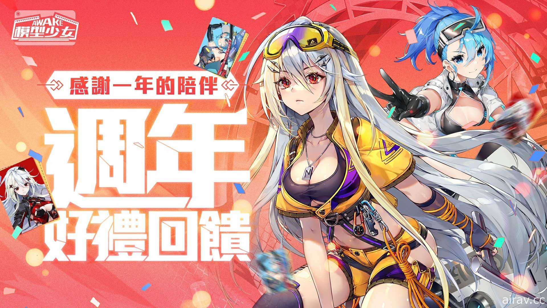 《模型少女 AWAKE》展开一周年庆典 全新模型“蒂亚”、“泉”及各项周年活动同步推出