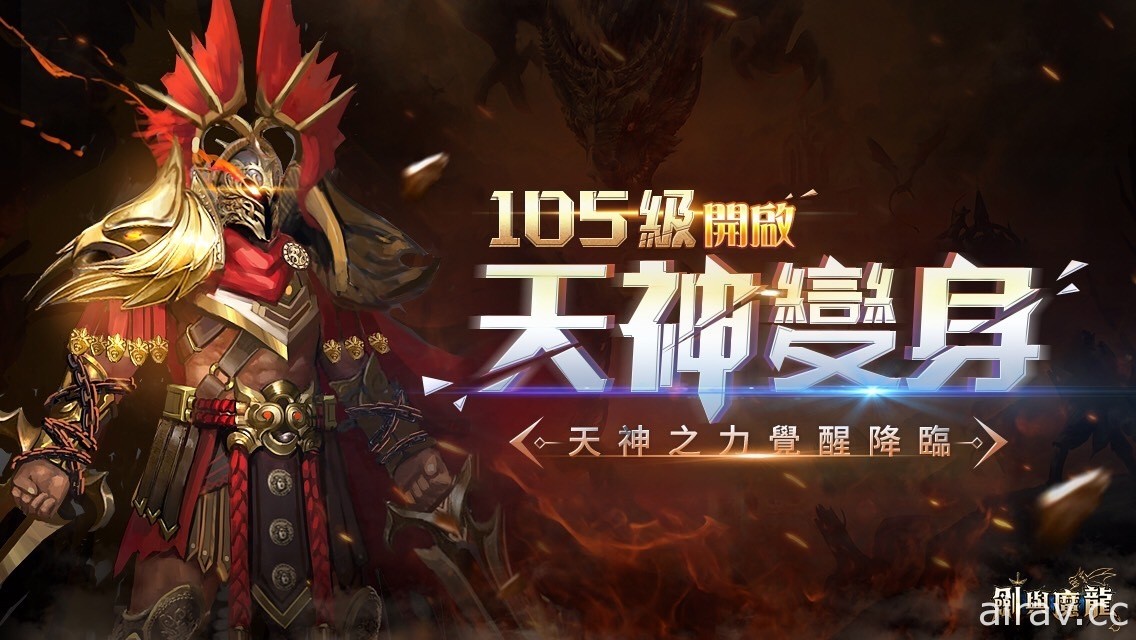 西方魔幻 MMO 遊戲《劍與魔龍》宣布 4 月中旬上線 釋出遊戲特色