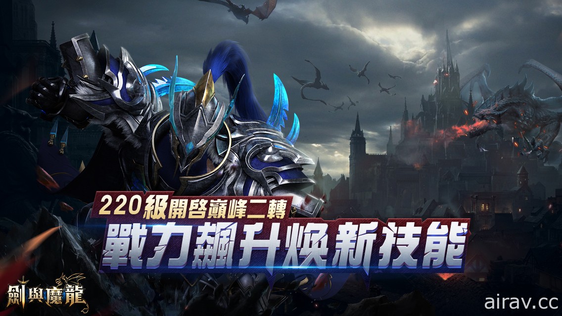 西方魔幻 MMO 遊戲《劍與魔龍》宣布 4 月中旬上線 釋出遊戲特色