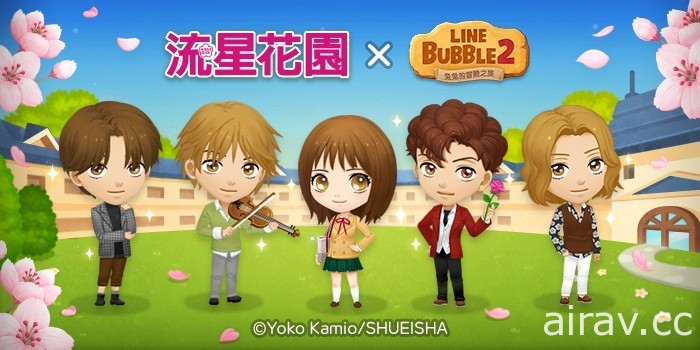 《LINE Bubble 2》x《流星花園》合作登場