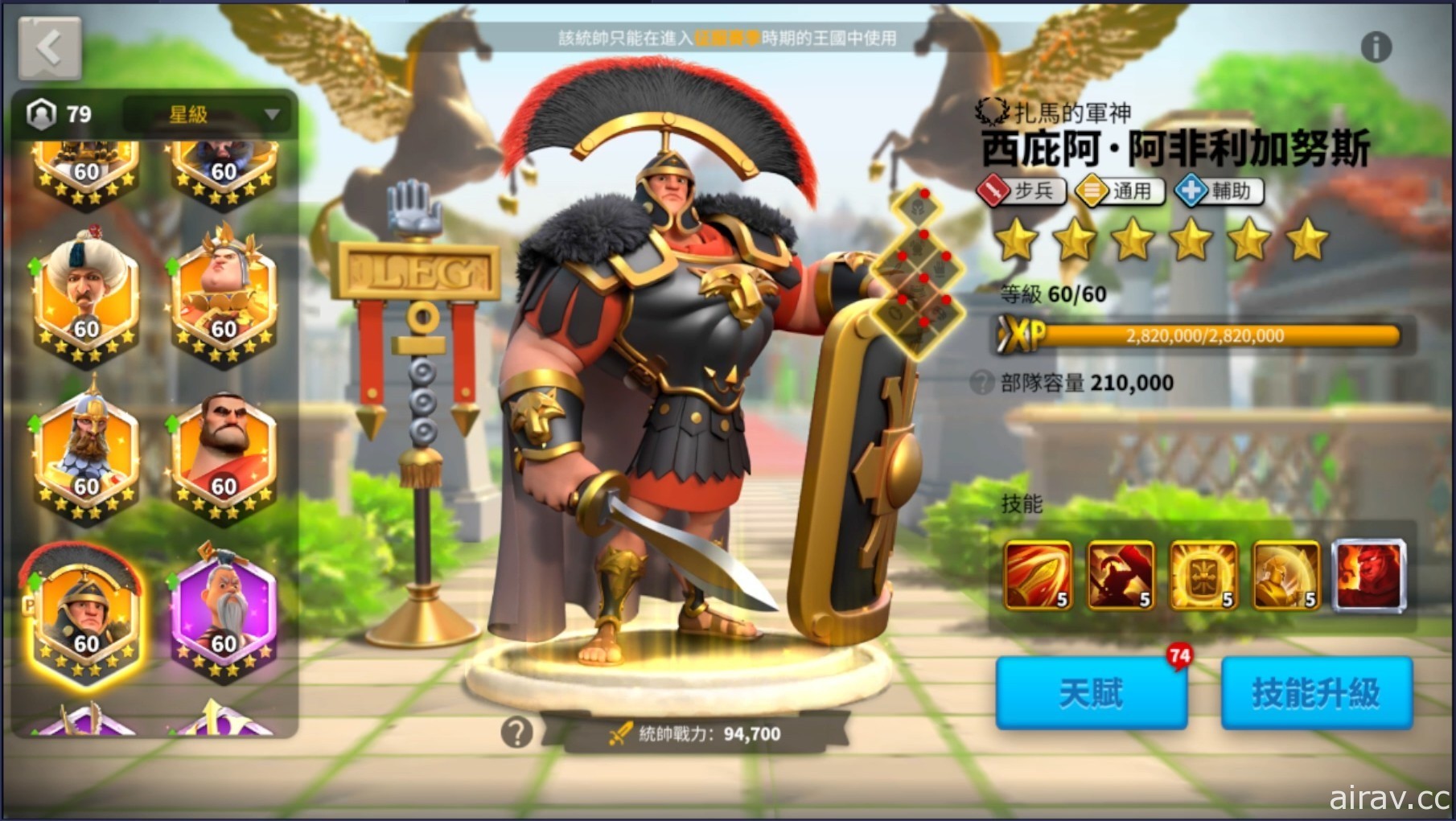 《萬國覺醒》電腦版正式上線 全新步兵統帥登場