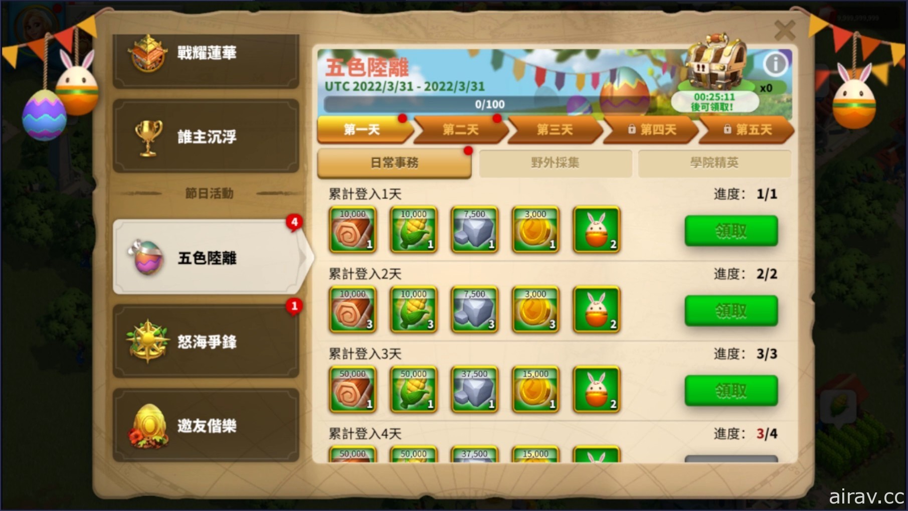 《萬國覺醒》電腦版正式上線 全新步兵統帥登場