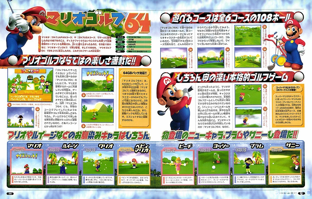 任天堂公布 NSO 追加 N64 經典遊戲《瑪利歐高爾夫 64》特色介紹與雜誌攻略史料