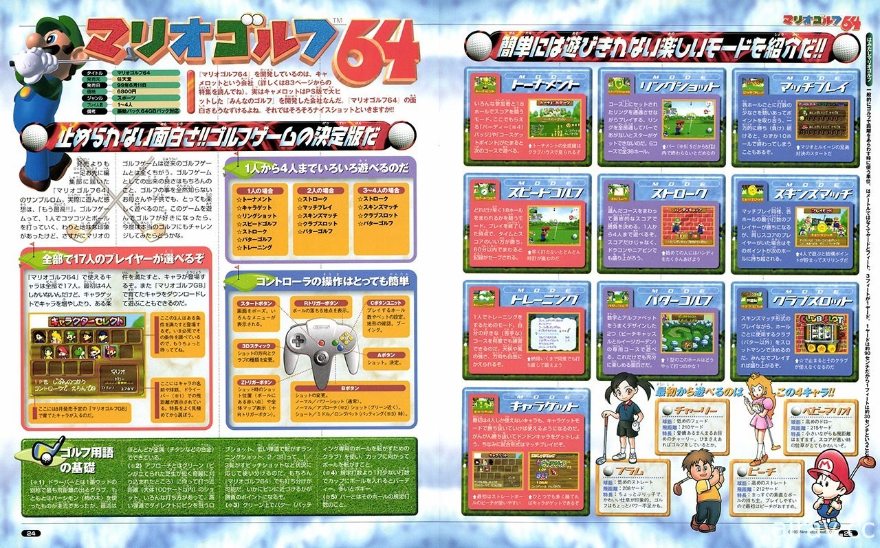 任天堂公布 NSO 追加 N64 經典遊戲《瑪利歐高爾夫 64》特色介紹與雜誌攻略史料