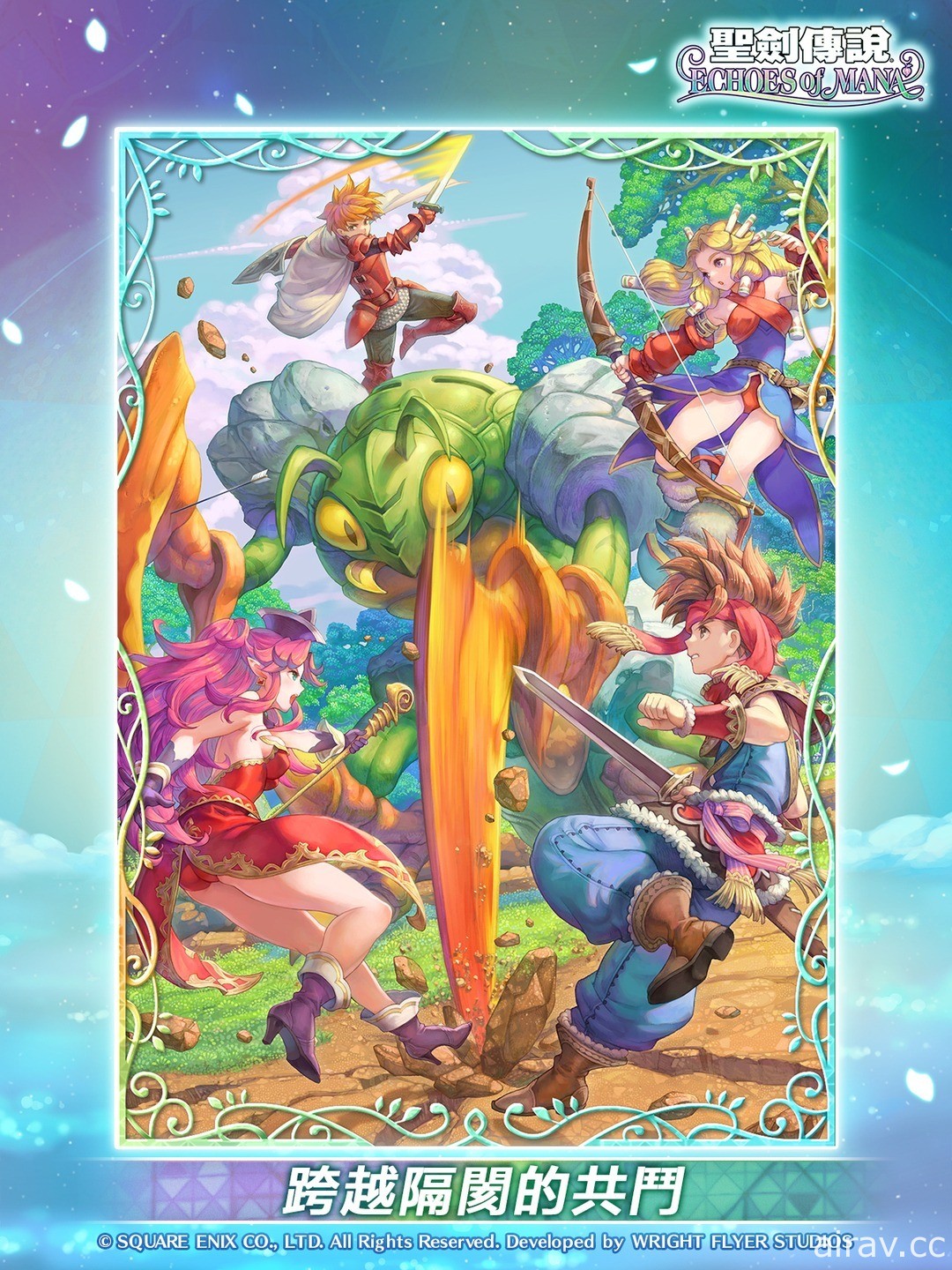 《聖劍傳說 ECHOES of MANA》事前登錄突破 30 萬 釋出 HACCAN 老師全新描繪 ★4 記憶寶石