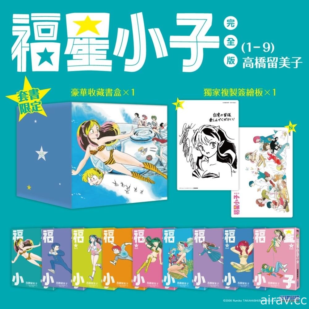 【书讯】尖端 4 月漫画轻小说新书《福星小子》《平民国王与能干妹妹的赤字国家重生术》