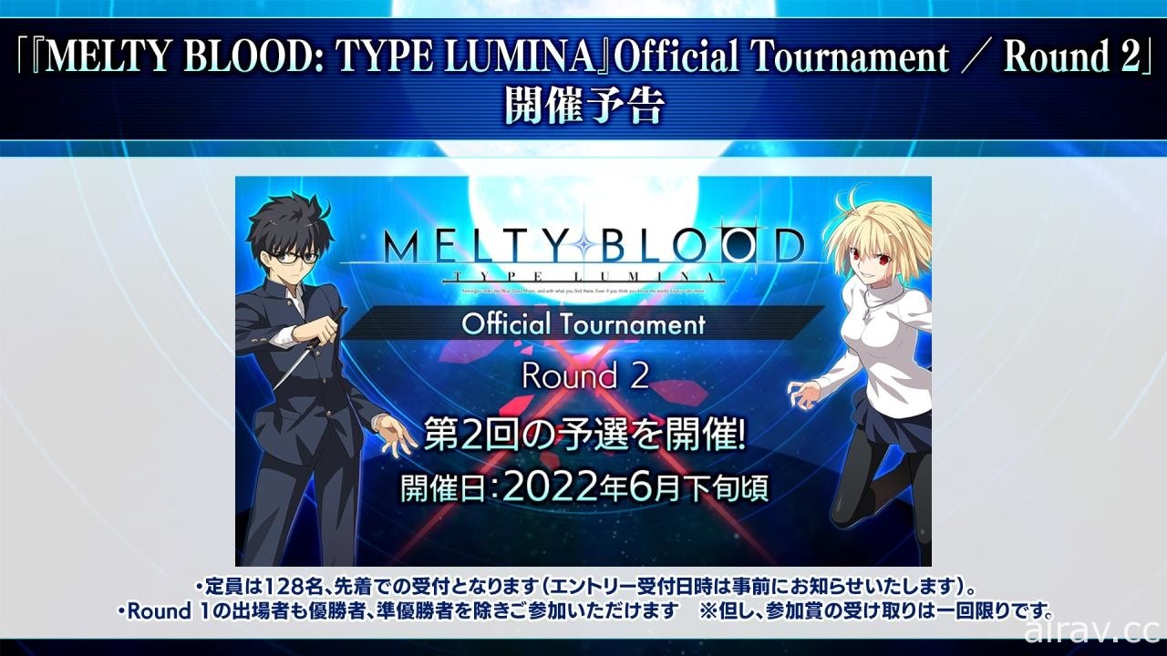 《月姬格鬥 逝血之戰：TYPE LUMINA》將免費釋出第二波 DLC「完全武裝希耶爾＆瑪里歐」