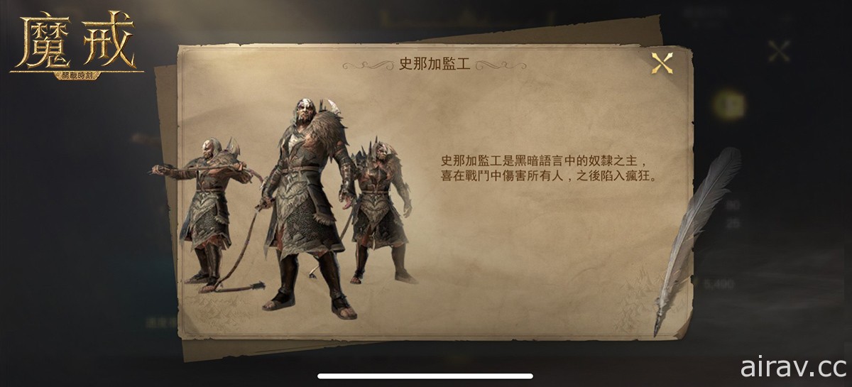 《魔戒：开战时刻》明日正式上线 释出专属增益与特殊兵种介绍