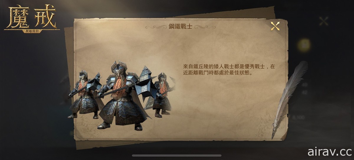 《魔戒：開戰時刻》明日正式上線 釋出專屬增益與特殊兵種介紹