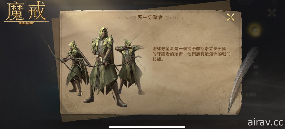 《魔戒：開戰時刻》明日正式上線 釋出專屬增益與特殊兵種介紹