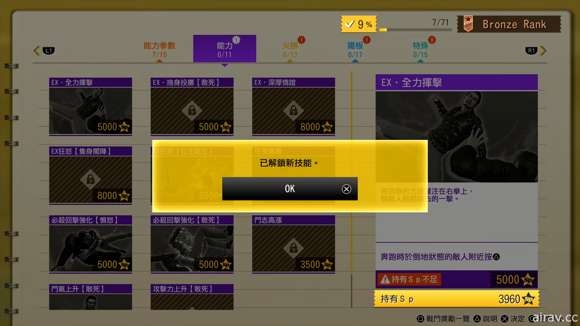 《審判之逝：湮滅的記憶》「海藤正治事件簿」製作人談 DLC 開發過程