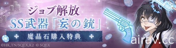 《死亡愛麗絲》日版 x《狂賭之淵 ××》聯動活動開跑 蛇喰夢子、五十嵐清華等人現身