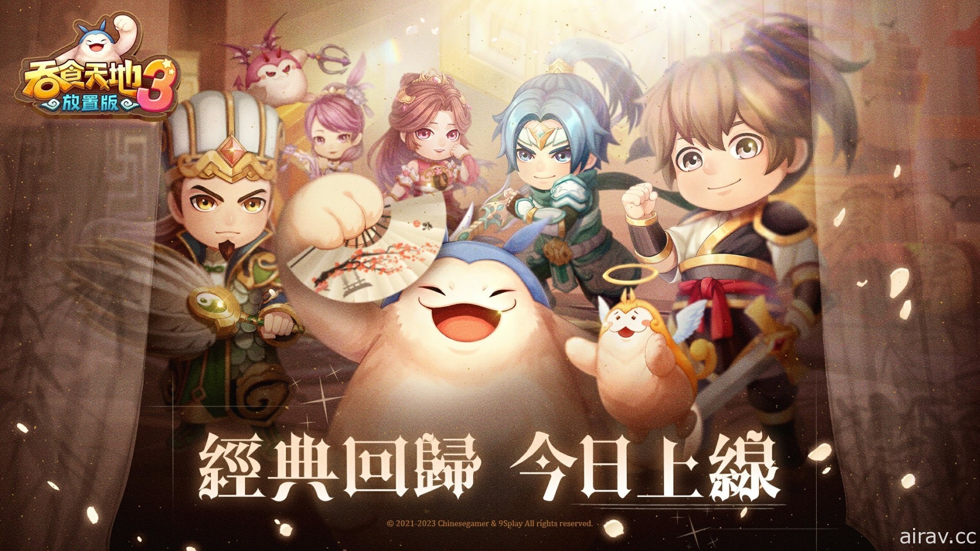 《吞食天地 3：放置版》正式上线 公开完整版主题曲及一系列开服活动