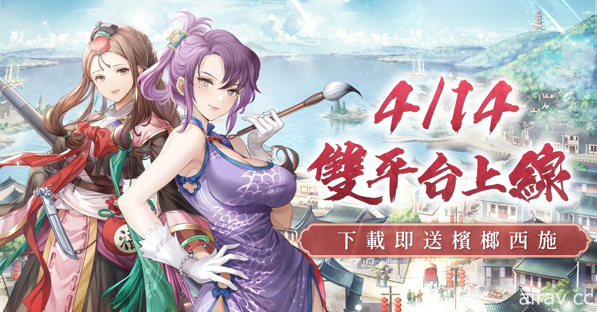 模擬經營遊戲《巨商 M：商道天下》正式上線 玩轉商道成為天下第一商