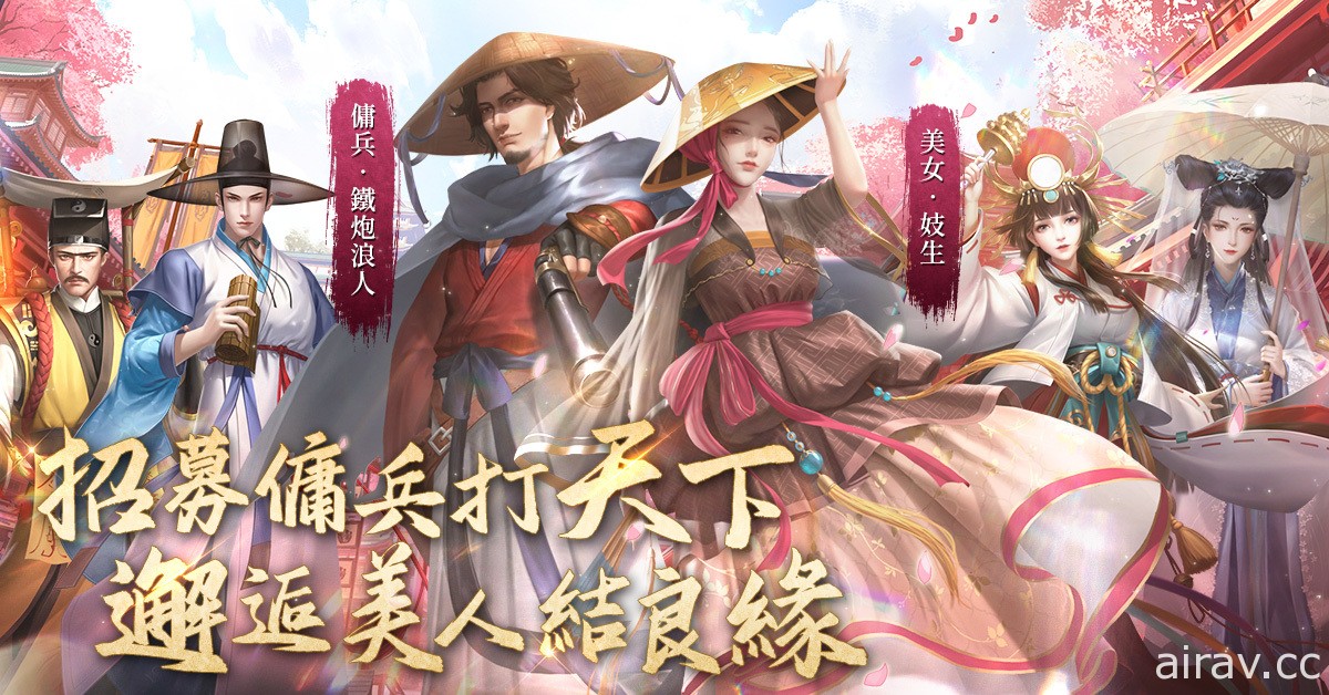 模擬經營遊戲《巨商 M：商道天下》正式上線 玩轉商道成為天下第一商