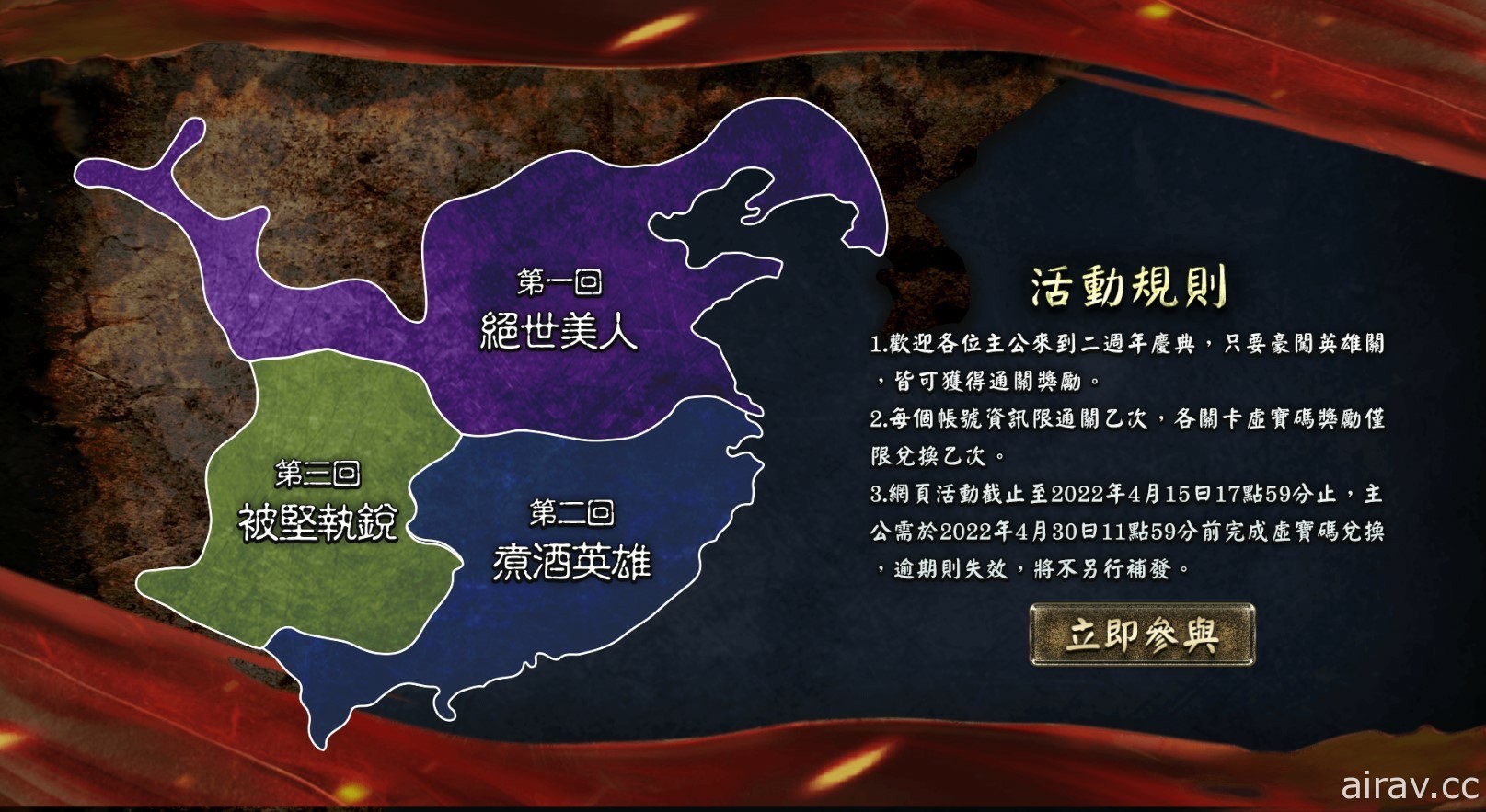 《新三国 汉室复兴》Steam 版正式上线 二周年限时网页活动进入最后倒数