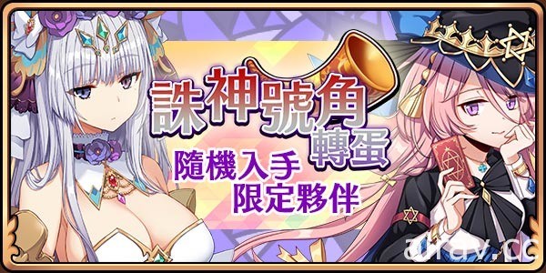 《境界之詩 Tactics》主線新章「暗夜終曲」解放 薩爾根皇女「喬安娜」登場