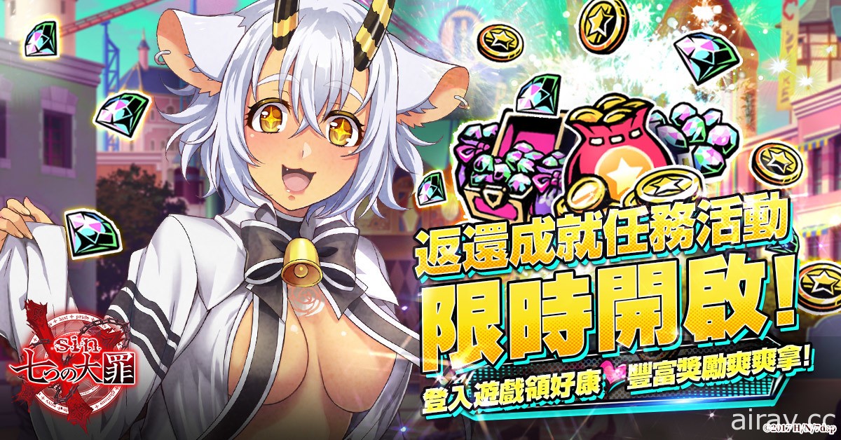 《sin 七大罪～魔王崇拜～》1.5 周年庆 恶魔的盛宴契约前夜祭登场