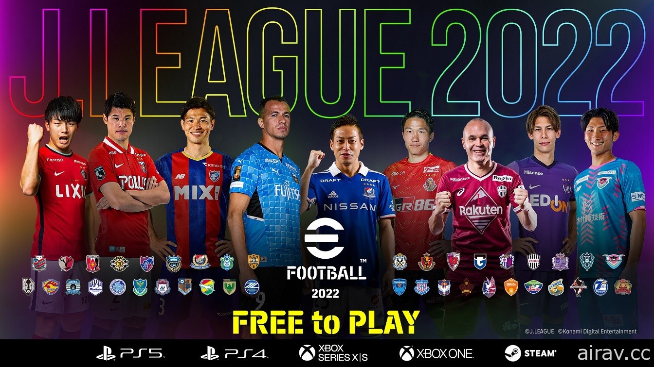 KONAMI 宣布已在全世界推出《eFootball 2022》1.0.0 版更新