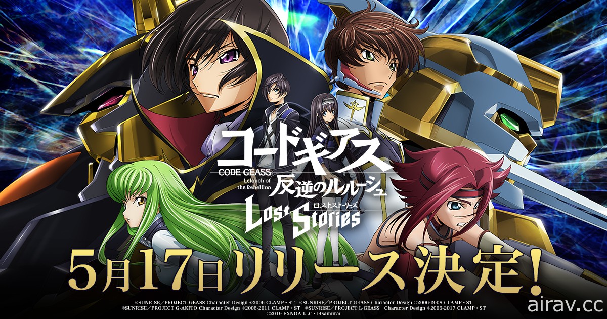 《Code Geass 反叛的鲁路修 Lost Stories》公开上市日期及开场动画 PV