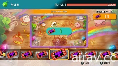 《俄羅斯方塊 99》TETRIS 王者盃第 24 回推出《星之卡比 探索發現》合作祭