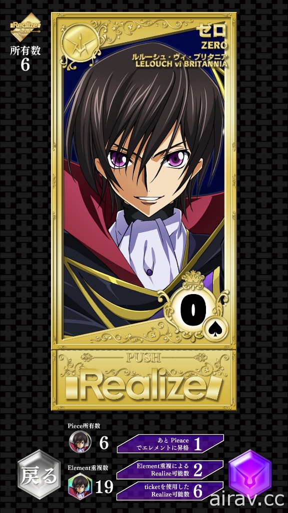 《Code Geass 反叛的魯路修 with Realize seriese》推出 能將遊戲內卡片轉變成實體貼紙