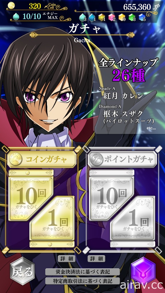 《Code Geass 反叛的魯路修 with Realize seriese》推出 能將遊戲內卡片轉變成實體貼紙