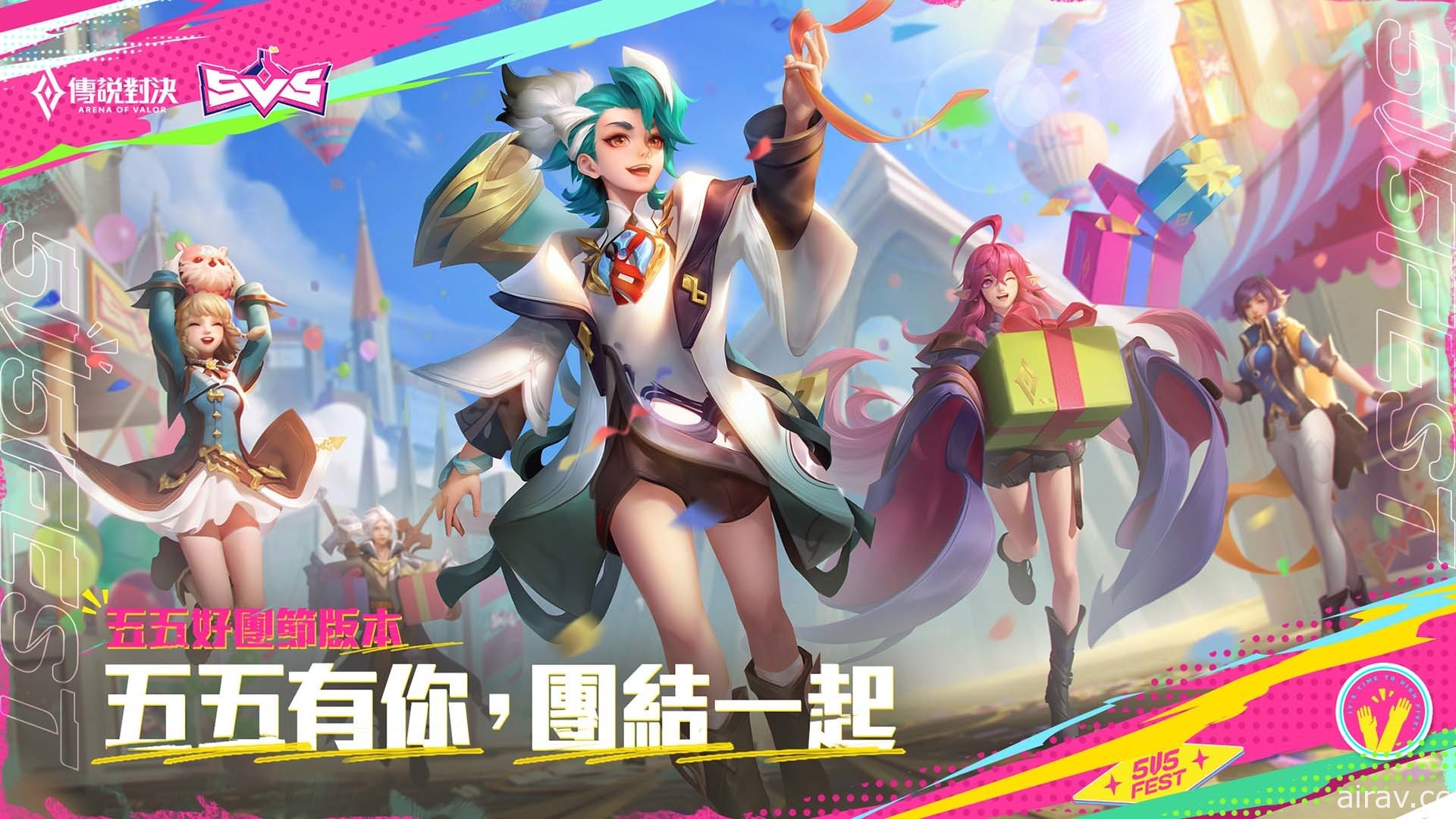 《Garena 传说对决》全新“五五好团节”版本登场 新英雄“灵犀妙笔 青砚”将降临传说战场