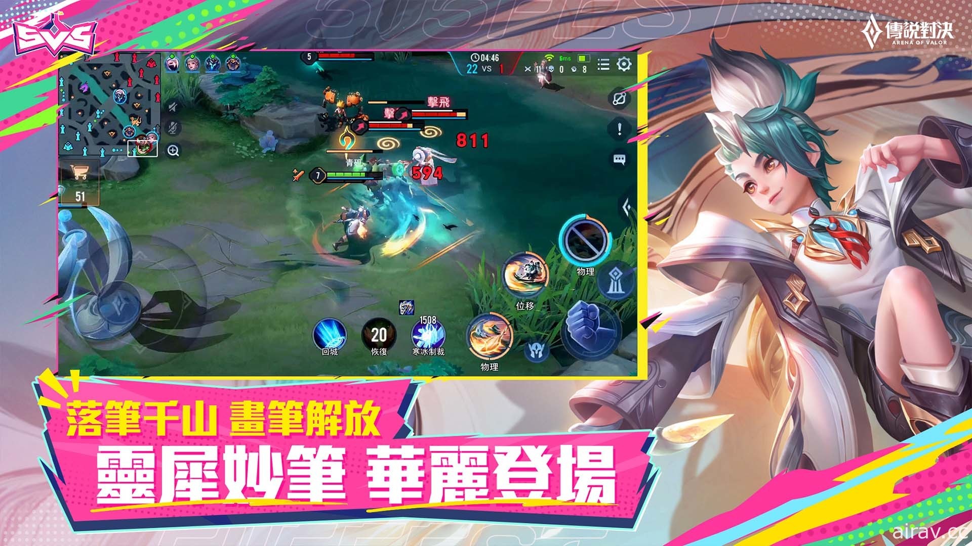 《Garena 传说对决》全新“五五好团节”版本登场 新英雄“灵犀妙笔 青砚”将降临传说战场